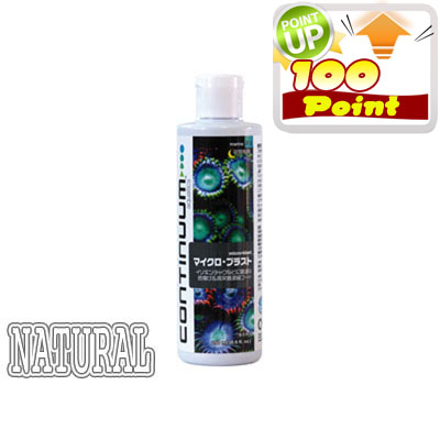 画像1: 【P】Continuum Aquatics マイクロ・ブラスト 250ml