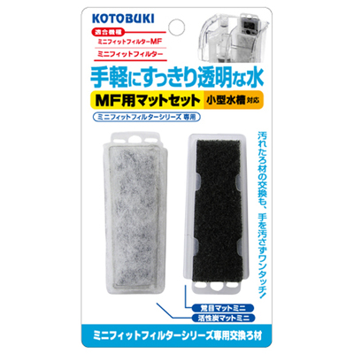 画像1: 【取寄】　KOTOBUKI MF用マットセット