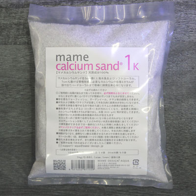 画像1: マメカルシウムサンド1kg