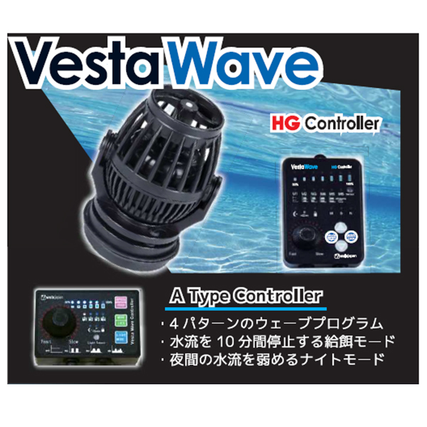 画像1: 【取寄】ボルクスジャパン Vesta Wave VW13HG