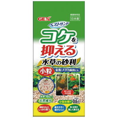 画像1: 【取寄】　GEX ベストサンド 水草の砂利０．６Ｌ