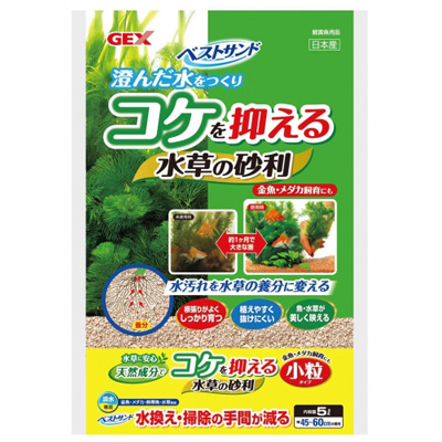 画像1: 【取寄】　GEX ベストサンド 水草の砂利５Ｌ