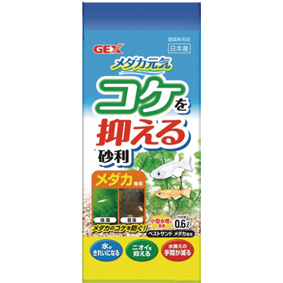 画像1: 【取寄】　GEX ベストサンド メダカ専用 ０．６Ｌ